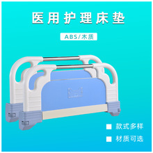 病床头配件ABS床头 手摇单双摇复合床头护理床木床头