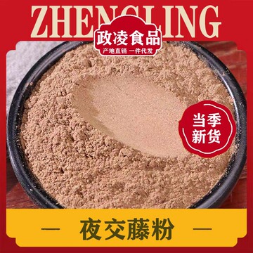 夜交藤粉首乌藤粉中药材超细泡水睡眠茶粉末500g酸枣仁合欢皮