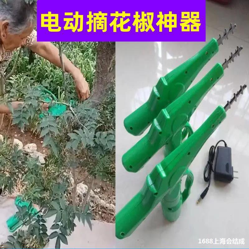 剪花椒神器电动搞花椒绞青麻椒采摘器掐大红袍锂电池工具剪刀.