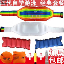 加厚双气囊奇彩贝第五代漂浮带腰围腹带背漂游泳救