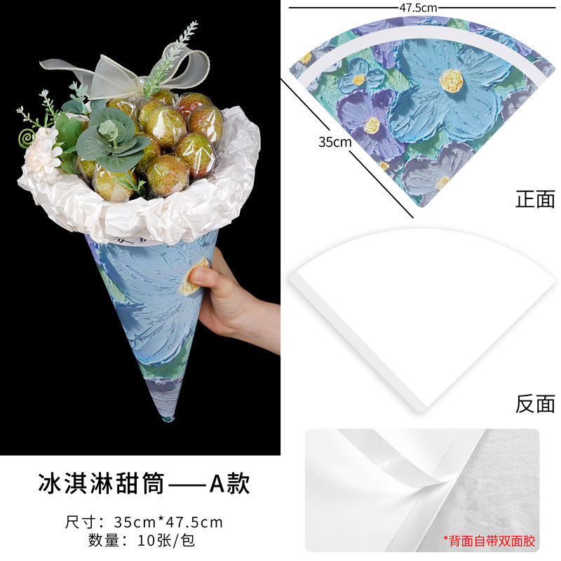 新品甜筒纸冰激凌花束纸迷你鲜花干花包装卷筒纸花店diy荔枝奶茶