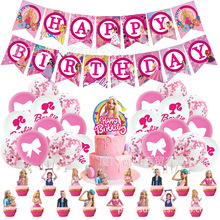 芭比娃娃主题粉色女孩生日派对套装横幅拉旗气球蛋糕插排装饰用品