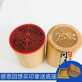 佛教印章 金刚杵印 桃木印章寺庙用品金刚降魔杵法印法器佛教用品