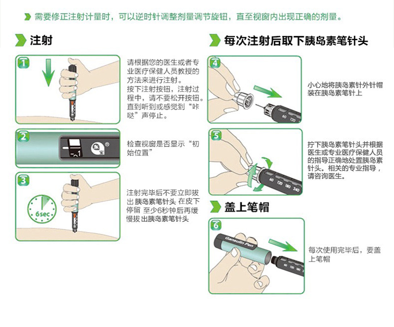 通化东宝笔舒霖笔300单位胰岛素注射笔甘舒霖r/n/30r/50r胰岛素笔