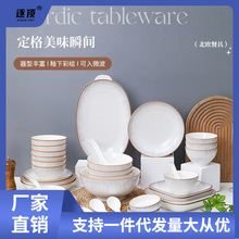 陶瓷吃饭碗家用高颜值餐具盘子菜盘北欧风碗盘套装大号汤碗面碗