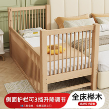 榉木儿童拼接床高护栏可升降加宽实木小床拼接大床婴儿床高低可调