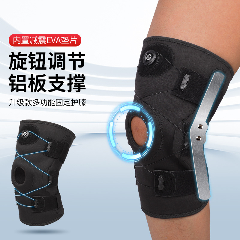 运动护膝专业髌骨带关节保护套篮球护具装备-阿里巴巴