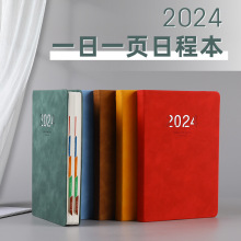 2024年日程本工作记事本计划本笔记本自律打卡时间管理每日效率