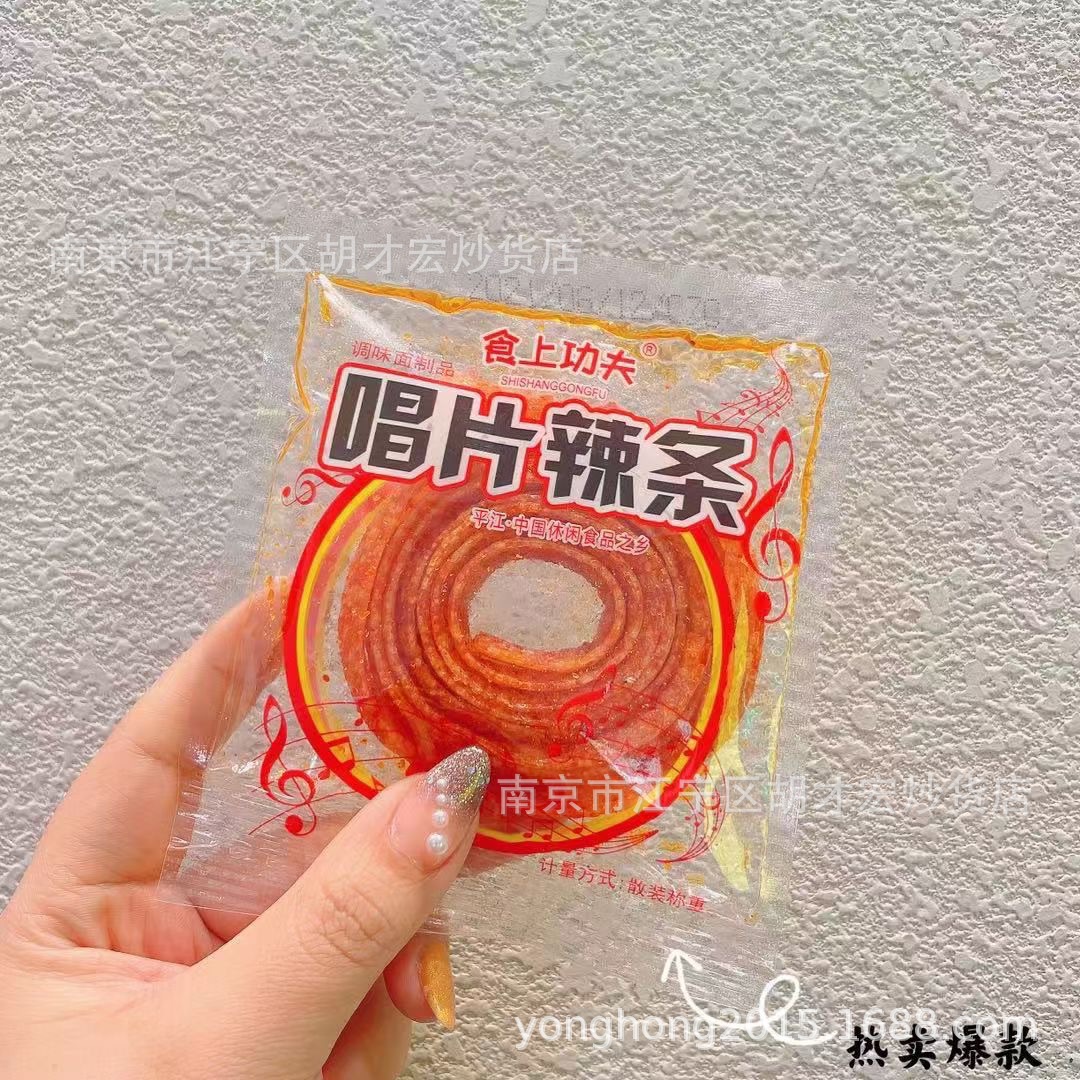 食上功夫辣条花湖肠子开心凉皮逗角干唱片辣条一箱10斤-阿里巴巴