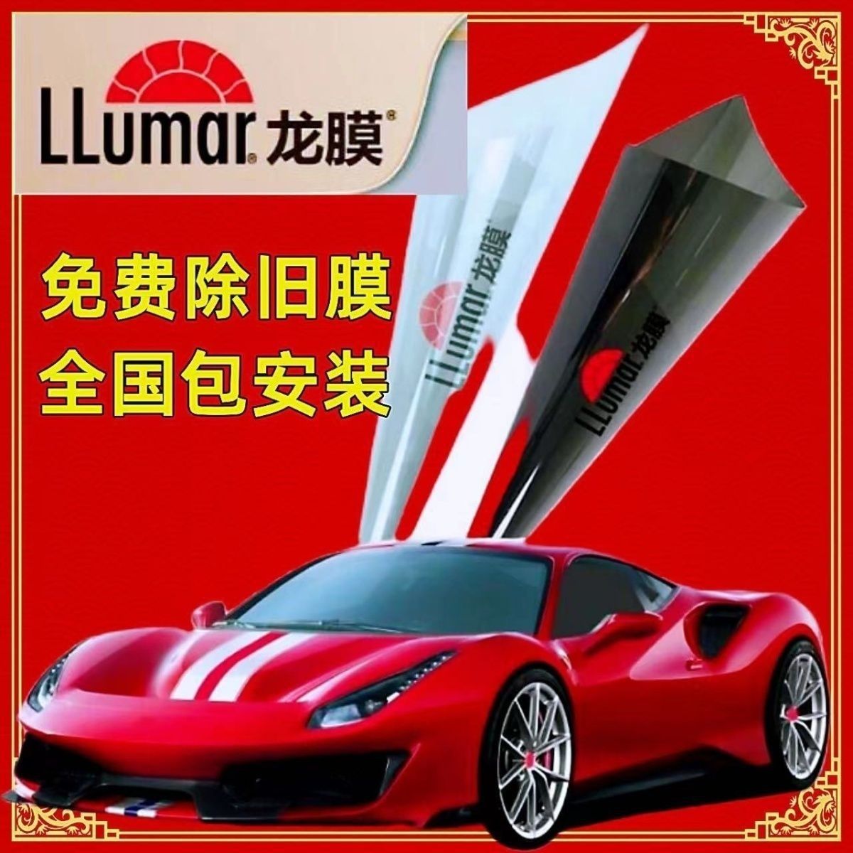 龙膜汽车贴膜官方全车膜畅悦80后羿汽车膜防晒车窗玻璃隔热膜防爆