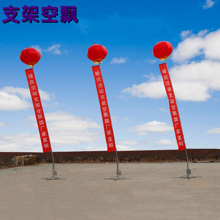 加工定制新款支架空飘气球婚礼庆典户外升空气球旗杆充空气可调节