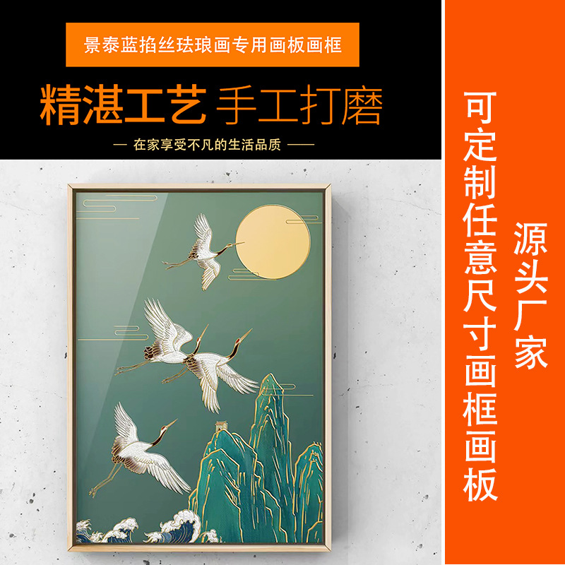 景泰蓝掐丝珐琅画板底板掐丝板手工板珐琅掐丝板pvc画板印稿画板