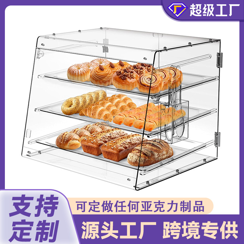 亚马逊亚克力面包展示柜组装式多层食品收纳架防尘透明蛋糕甜品架