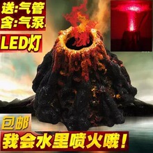 鱼缸造景水族箱造景鱼缸装饰布景假山火山摆件增氧泵气泡石LED灯