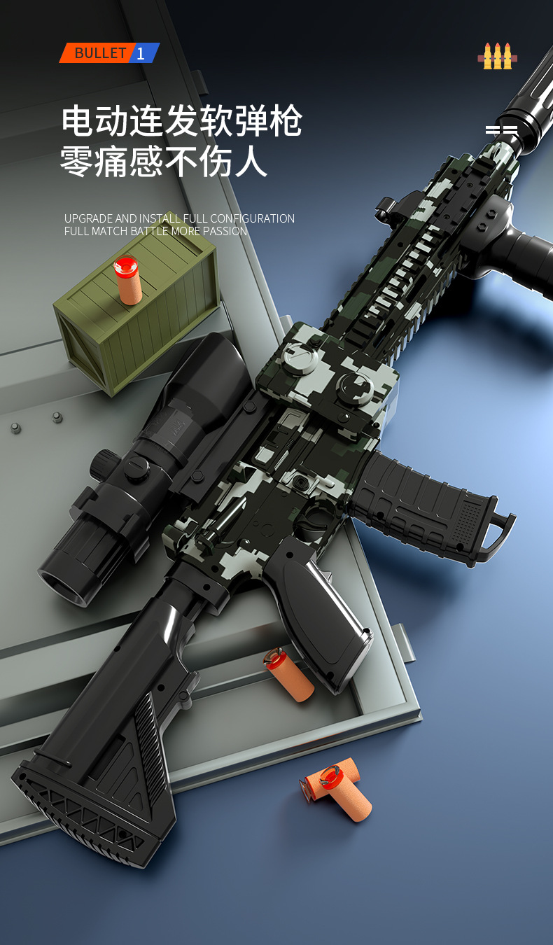 批发儿童电动连发安全软弹子枪m416仿真充电版电动连发枪男孩礼物