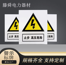 电力标识牌消防杆号牌安全反光铝合金交通电力警示牌 厂家印刷杆