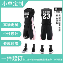 村BA篮球服套装定制男比赛训练运动服短袖团体无感印字速干队服