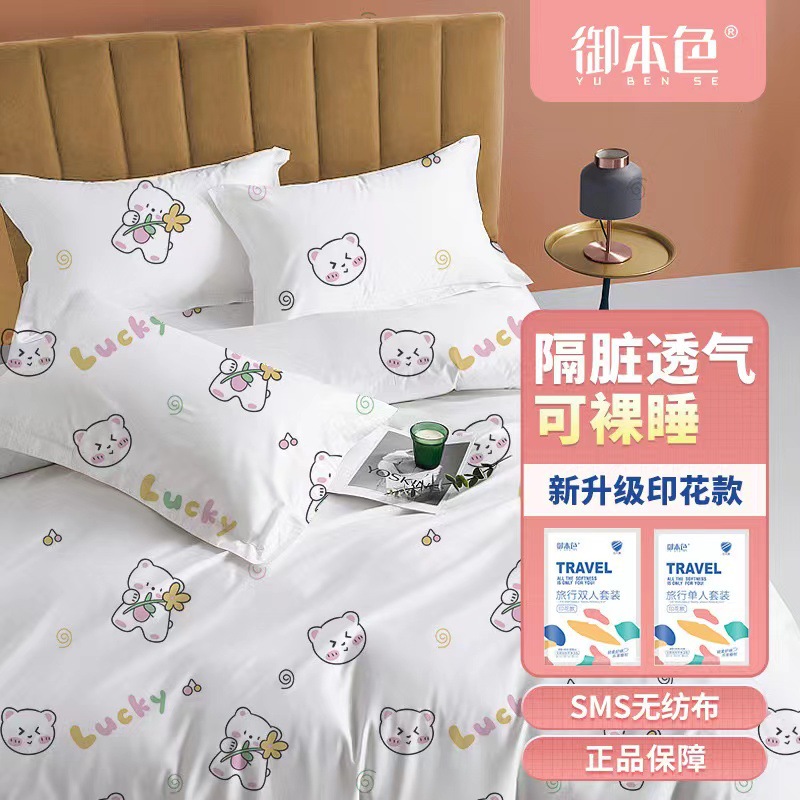 Travel Disposable Cartoon Bed Sheets Duvet Cover Pillowcase Double-Bed Four-Piece Suit Hotel Sleeper Dirt-Proof Supplies Bath Towel Towel