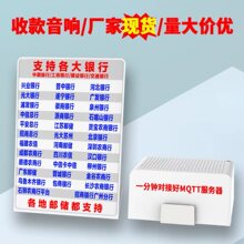 语音播报扫码盒子云喇叭聚合支付二维码流量播报器4g云喇叭云音箱