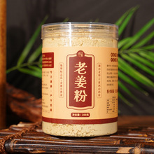 南京同仁堂姜粉老干姜云南文山小黄姜粉食用生姜粉冲饮官方旗舰店