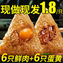 嘉兴粽子蜜枣豆沙白米八宝甜咸多口味端午节新鲜真空即食早餐批发