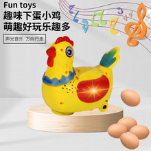 儿童电动玩具音乐灯光会生蛋下蛋的小母鸡万向轮益智玩具地摊批发