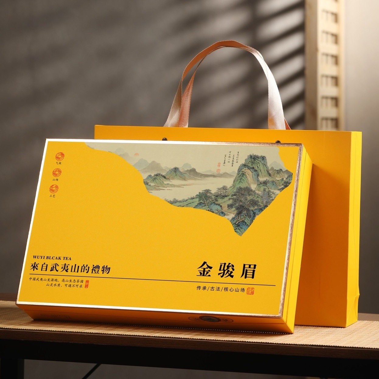 武夷山金骏眉茶叶特级正宗浓香型金俊眉红茶礼盒装中秋节送礼长辈