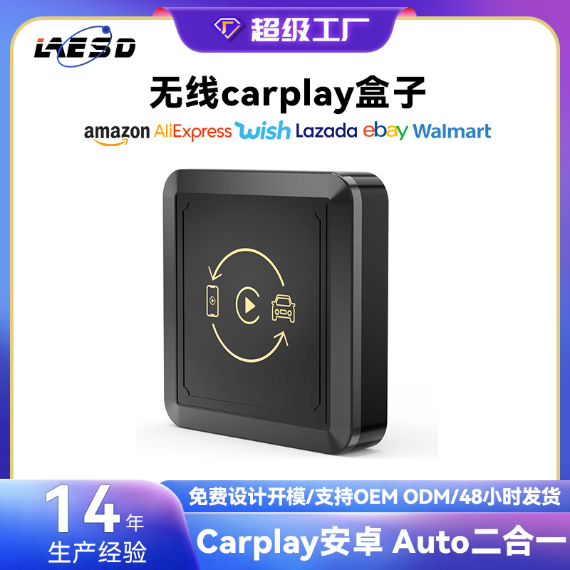 热销安卓Auto二合一carplay盒子转换器原车有线转carplay无线盒子