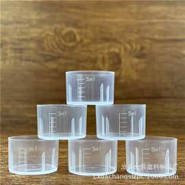 5毫升量杯