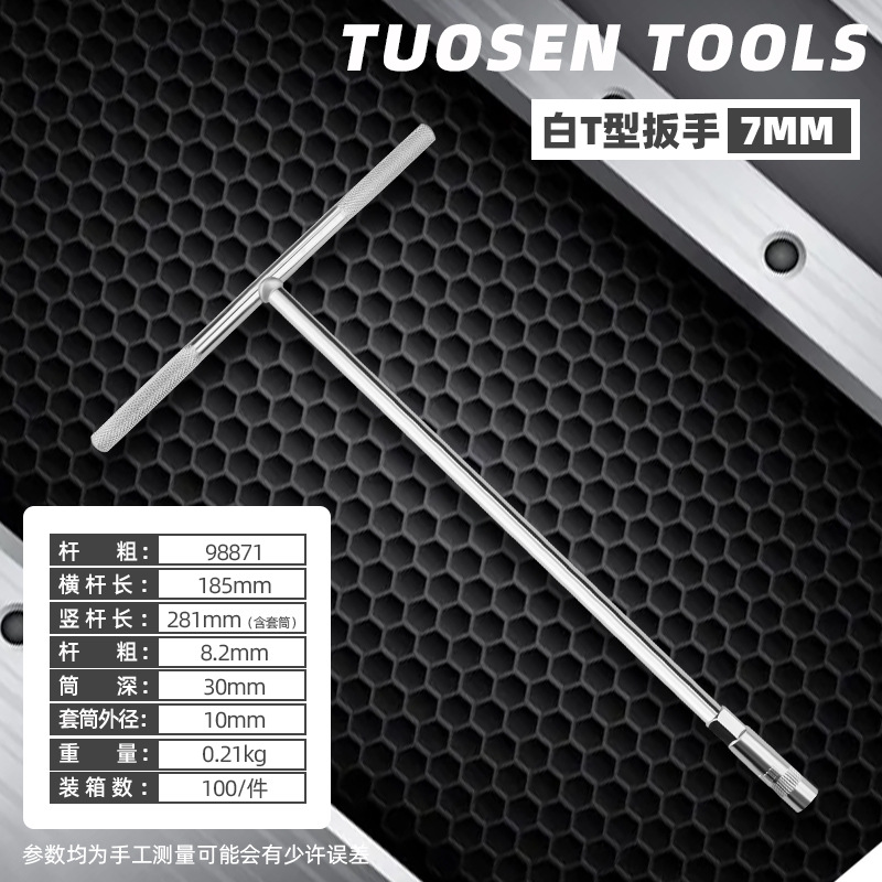 Tuosen Hardware Tools Manual Labor-Saving T-Shaped Wrench Car Maintenance Machine Repair Outer Hexagon T-Type Lengthened Socket Wrench