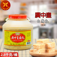 广中皇 腐乳(白腐乳)2.8kg*4桶 整箱餐饮装 佐餐点蘸酱料炒菜烹饪