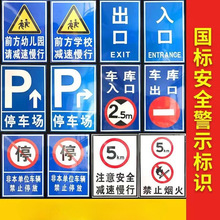 交通标志牌城市道路指示牌停车场出入口指示牌限速限宽禁止江之恒