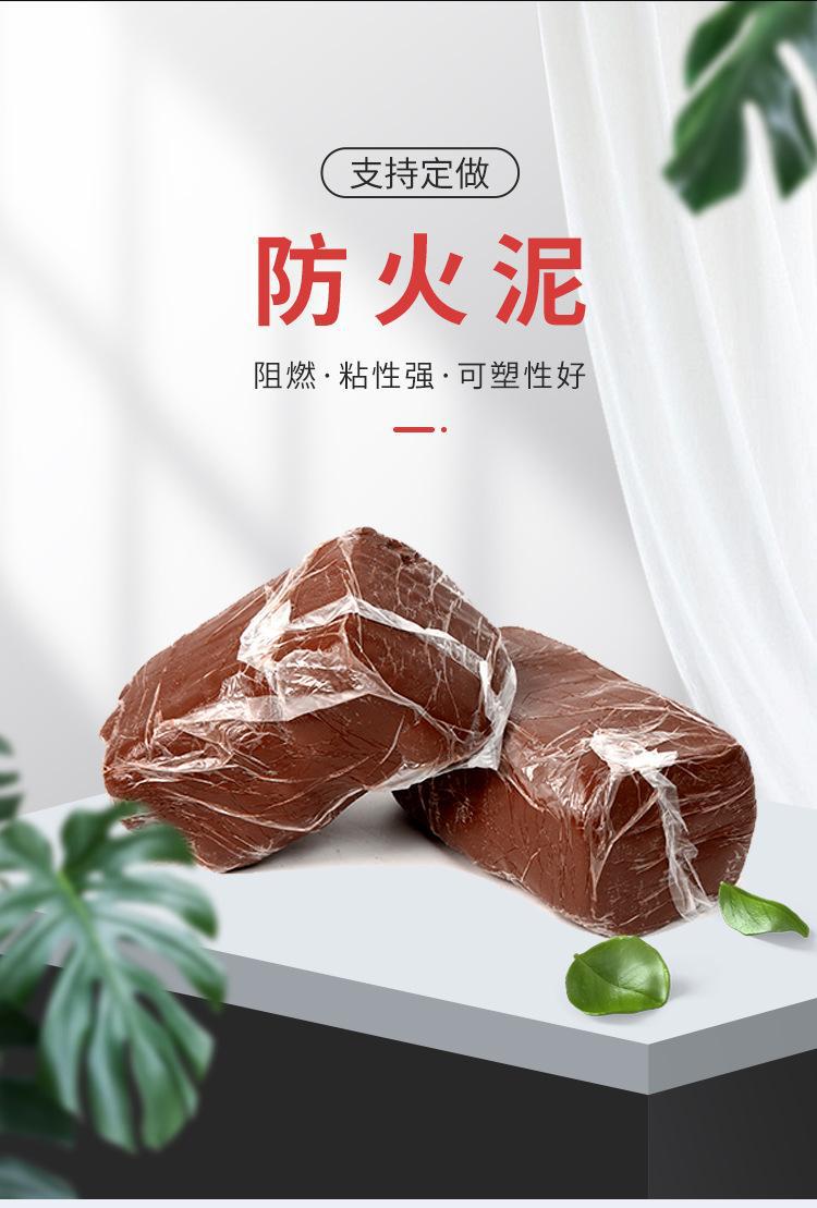 厂家电缆有机防火泥 耐火泥阻燃防火胶泥 柔性有机防火堵料价格