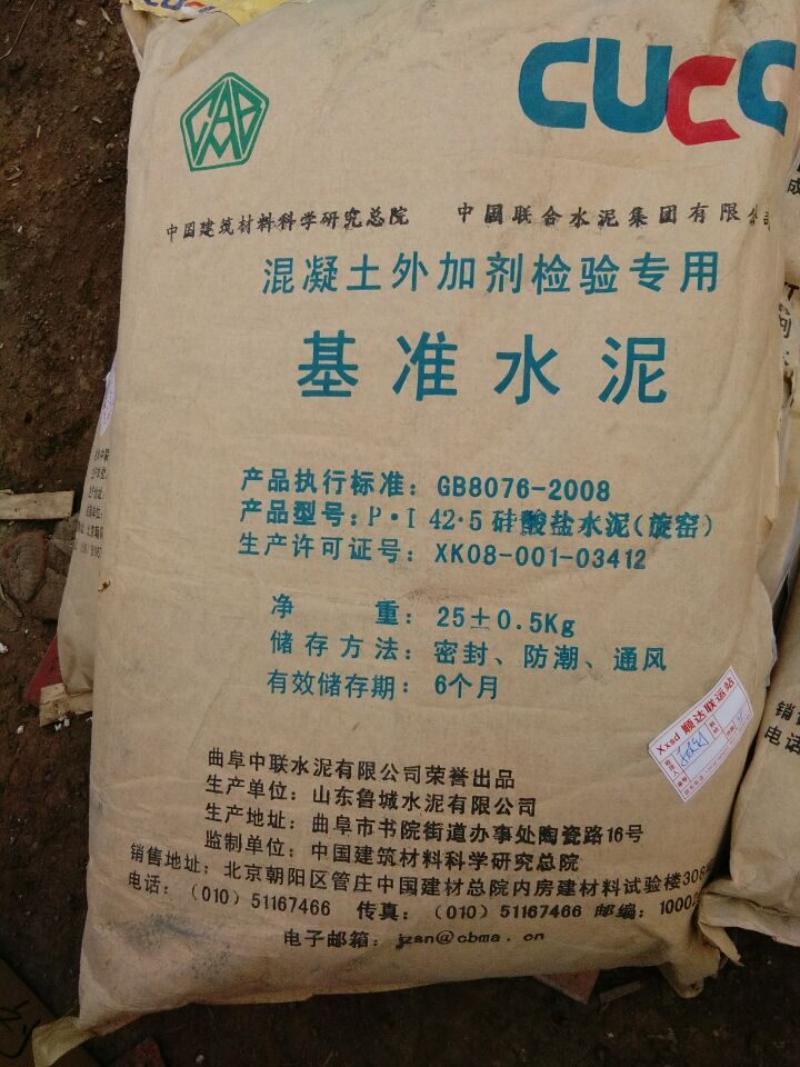 5硅酸盐水泥25kg-阿里巴巴