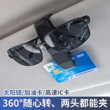 日本YAC 车载眼镜夹架汽车遮阳板卡片证件票据夹多功能收纳夹子