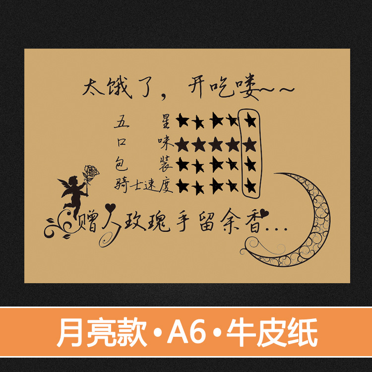个性菜单祝福语印字外卖温馨提示小卡片爱心服务创意订餐卡留言