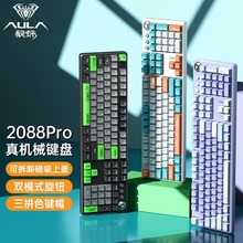 狼蛛F2088Pro有线机械键盘青轴台式机电脑机械电竞办公游戏键盘