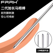 FRRK-166新品前列腺按摩器不锈钢加长马眼棒按摩跨境成人用品货源