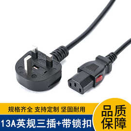 BS认证英规电源线英式电源线英标电源线 3*0.75mm英规三插品字尾