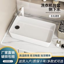 侧边下水台上盆洗手盆陶瓷偏口阳台洗脸盆家用大号方形面盆洗漱盆