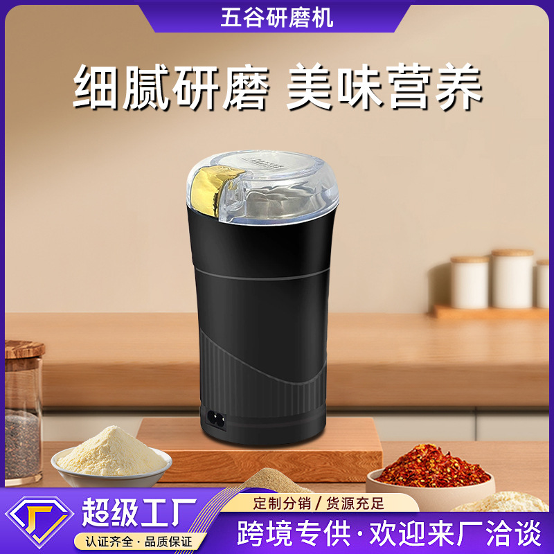 跨境磨粉机家用小型五谷杂粮打粉机超细研磨机中药材粉碎机工厂