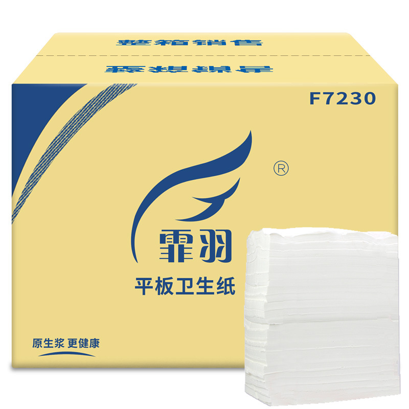 霏羽月子纸f7230卫生纸9斤整箱装方块纸厕纸散装手纸