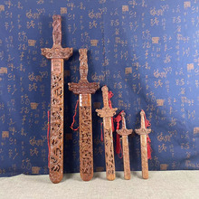 肥城雕刻桃木剑挂件配饰饰品家居摆件工艺品