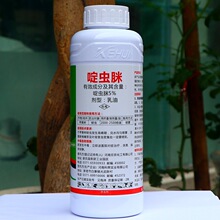 5%啶虫脒乳油抗性蚜虫专用药粘虫腻虫农药杀虫剂500-1000毫升