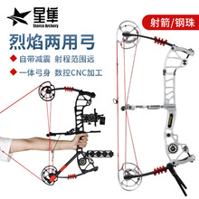 新款钢珠两用弓复合滑轮弓箭烈焰钢珠弓短轴距竞技射箭车载滑轮弓