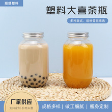 大喜茶瓶 500ml透明果汁饮料奶茶瓶 杨枝甘露da喜茶一次性塑料瓶