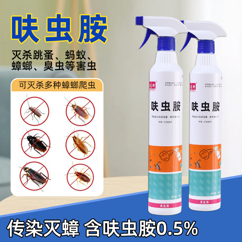 室内蟑螂药跳蚤药0.