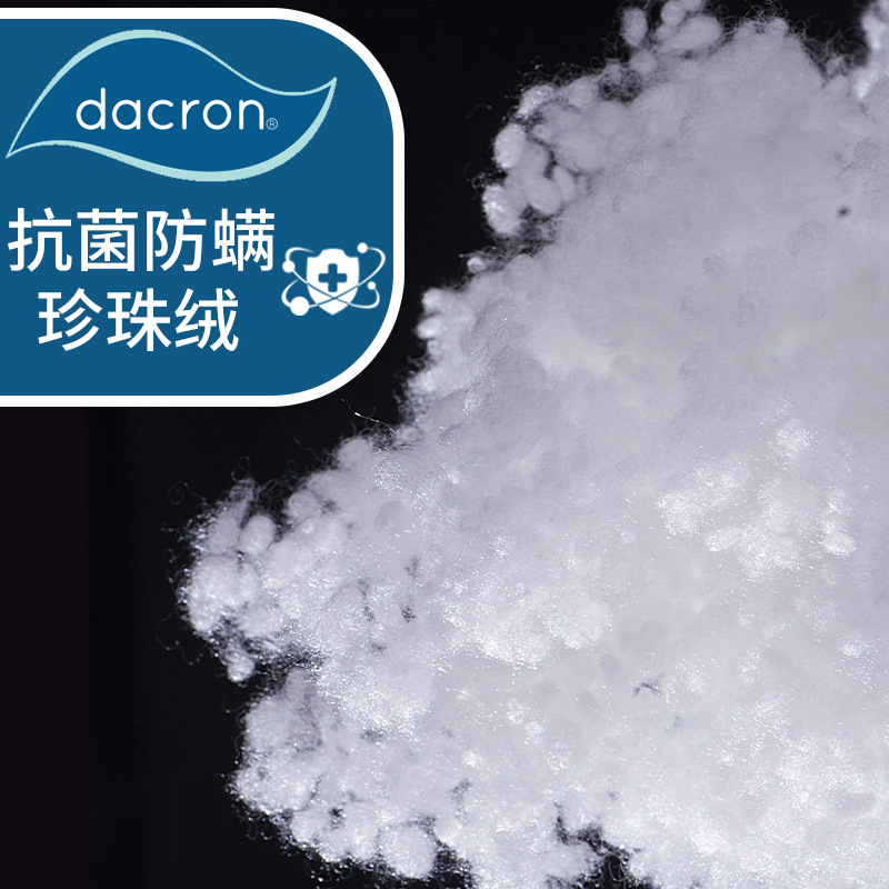 pulanse珍珠绒 英威达dacron 抑菌纤维防螨珍珠棉填充颗粒抗菌棉