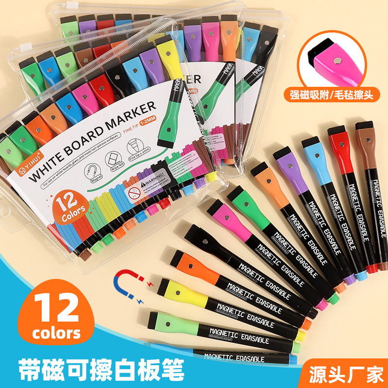 Yihui Whiteboard Marker Children's Magnetic Fine Head Color Painting Marking Pen Water-Based Erasable Pen 12 Colors Suit Wholesale