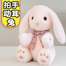 兔子毛绒玩具玩偶可爱仿真小白兔公仔学说话的儿童节复读娃娃女孩